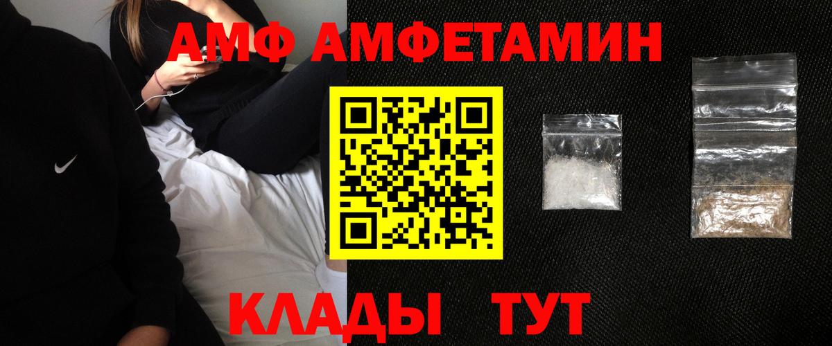 Ангарск  АМФЕТАМИН 97%  Вход с VPN 