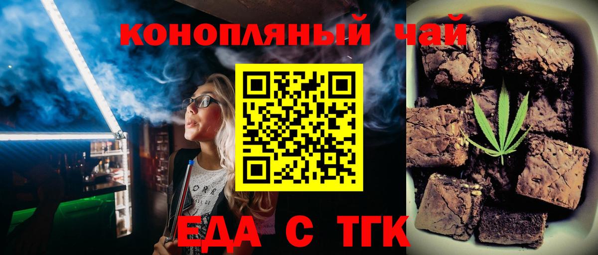 Cannafood марихуана Ангарск