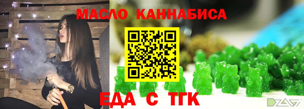 Ангарск  Canna-Cookies конопля  Вход с VPN 