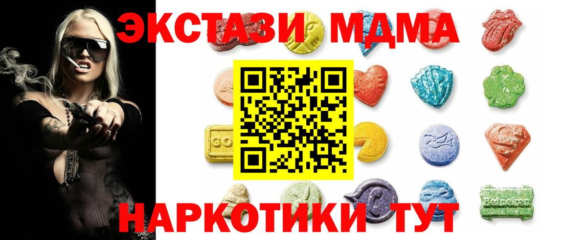 Экстази  Экстази DUBAI  Вход с VPN  Ангарск 