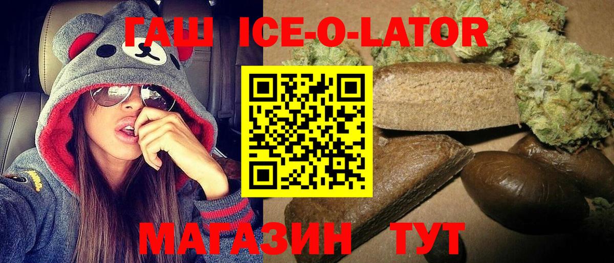 Ангарск  Гашиш VHQ  Вход с VPN  Гашиш  Гашиш хэш 