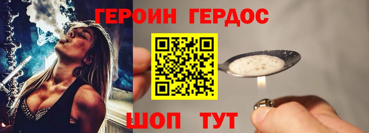 Ангарск  Героин афганец  Вход с VPN 