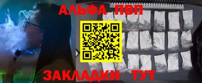 ALPHA-PVP Можайск