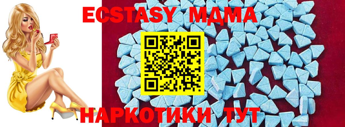 MDMA  Вход с VPN  Ангарск  МДМА crystal 