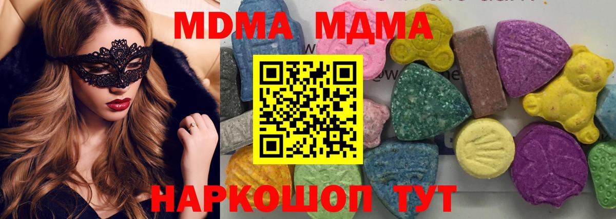 Ангарск  А ПВП СК   Марихуана  МЕТ  Вход с VPN  ГАШИШ  Конопля  Меф МЯУ МЯУ кристаллы 