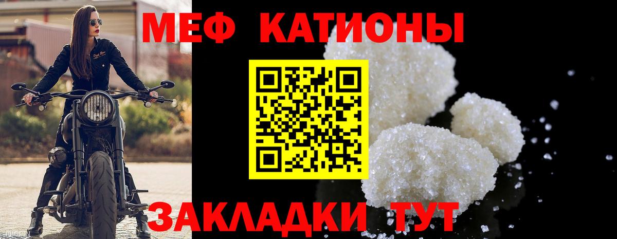 Меф мяу мяу кристаллы Ангарск