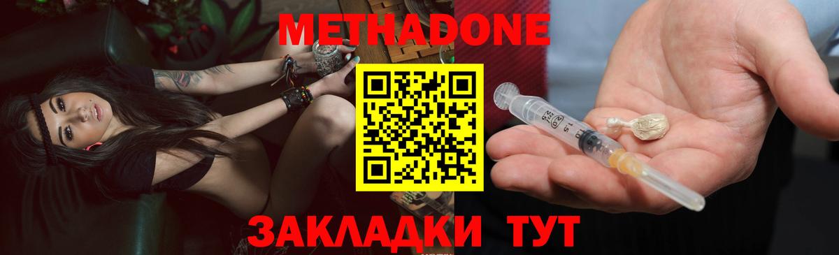 Метадон VHQ Ангарск