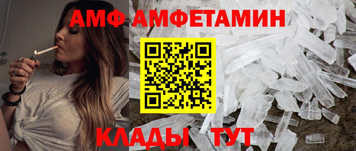 МЕТАМФЕТАМИН винт  Вход с VPN  МЕТАМФЕТАМИН винт  МЕТАМФЕТАМИН  Ангарск 