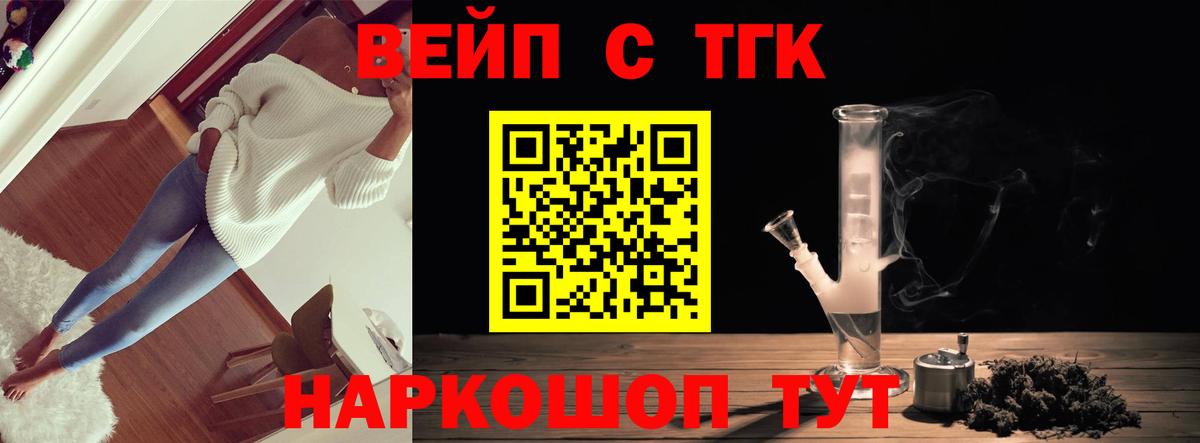 Ангарск  Дистиллят ТГК жижа  Вход с VPN 