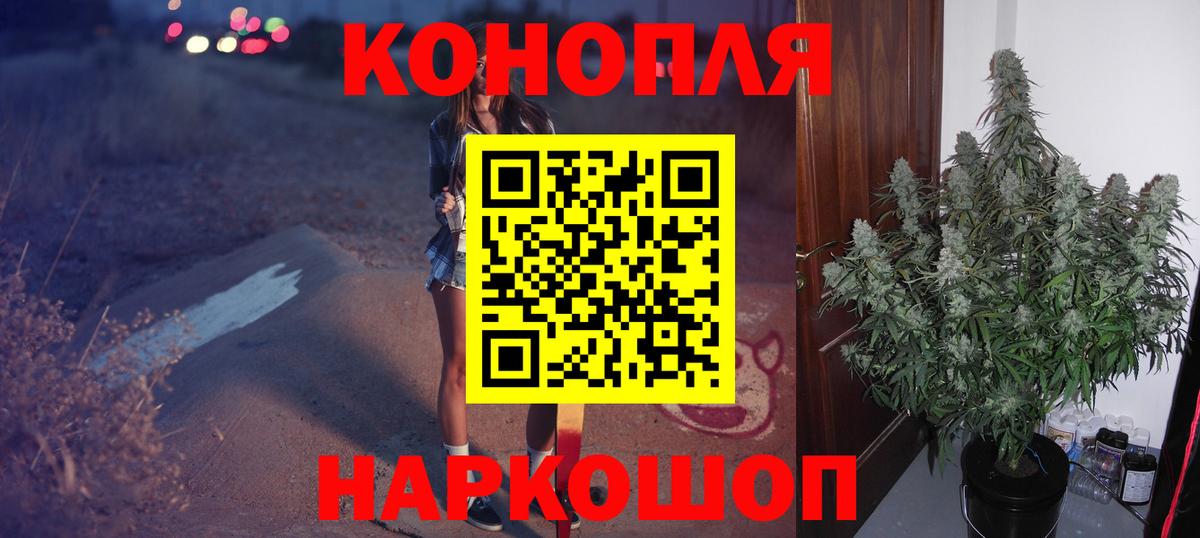 Марихуана Ganja  МАРИХУАНА Ganja  Ангарск  Вход с VPN  Бошки марихуана гибрид 