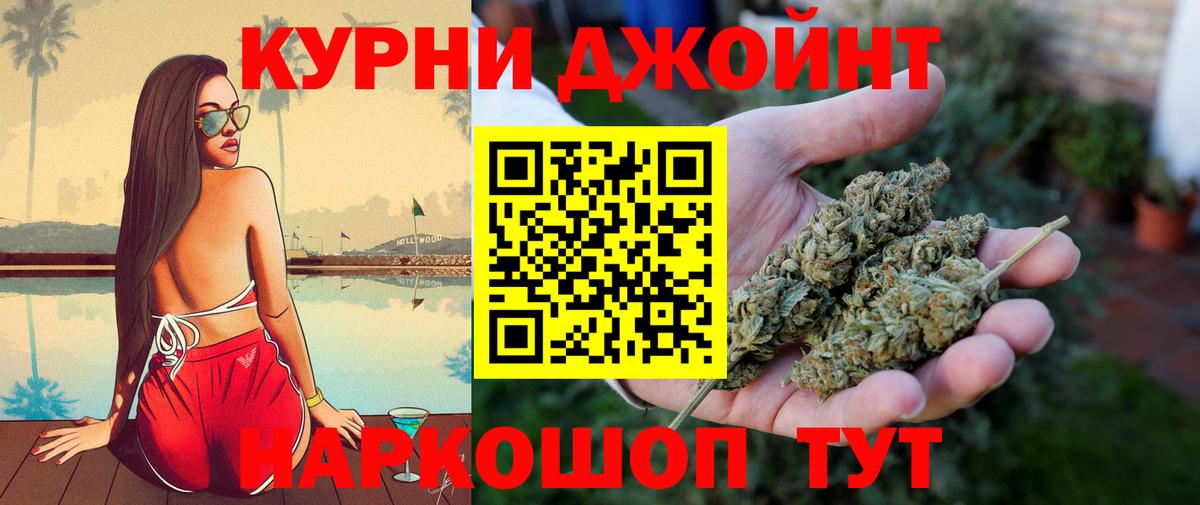 Канабис LSD WEED Ангарск
